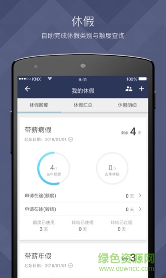 vxhcm移動應用app