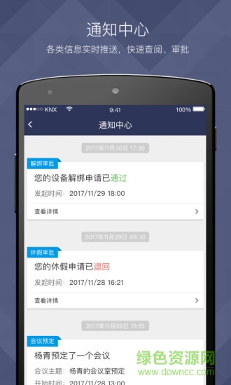 vxhcm移動應用 v9.4.8 安卓版 3