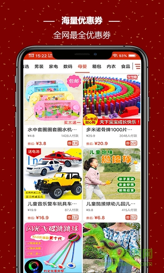 飛豬省錢 飛豬省錢下載