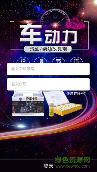 美澳車(chē)動(dòng)力app