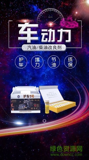 美澳車(chē)動(dòng)力 v2.0.12 安卓版 0