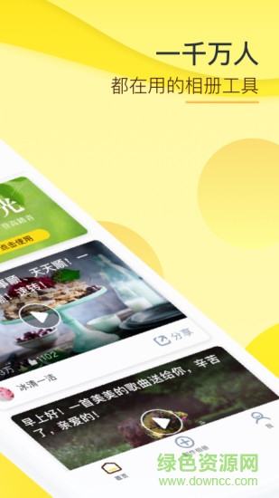 玉米相冊最新版 v2.5.2 安卓版 0