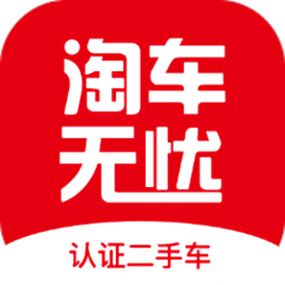 淘車無憂二手車