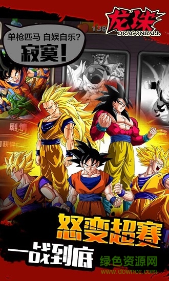 龍珠星耀版 v1.0 安卓最新版 0