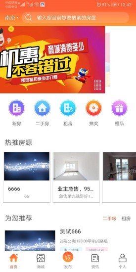 享买屋 享买屋安卓版下载