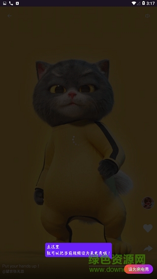 開心抖來電 v1.3.1 安卓版 1