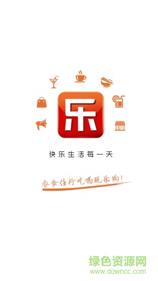 樂享吳川 v4.6.5 安卓版 3