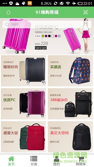 91綠購(gòu) v02.00.0006 安卓版 0