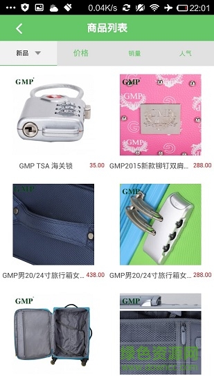 91綠購(gòu)軟件 91綠購(gòu)安卓版