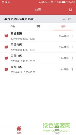 智慧商英教師版 v1.0.2 安卓版 2