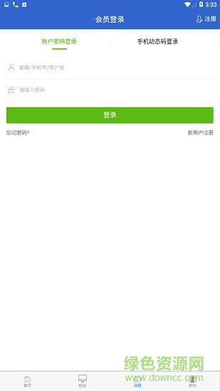 三亞直聘網(wǎng)app下載