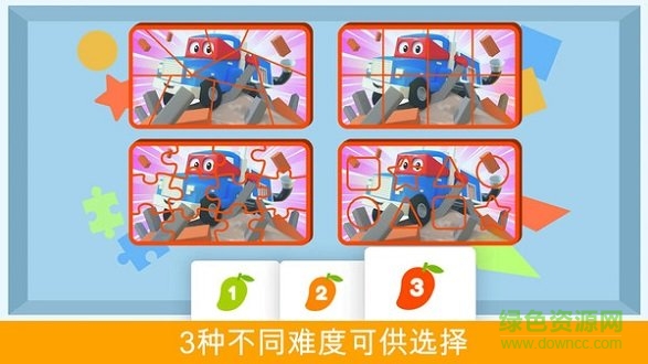 汽車城拼圖 汽車城拼圖最新版游戲下載