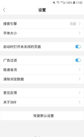 掌閱瀏覽器 v2.0 安卓版 0