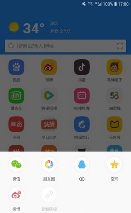 掌閱瀏覽器 v2.0 安卓版 1