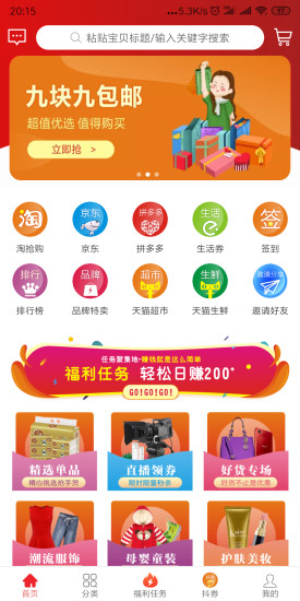 康康優(yōu)選 康康優(yōu)選app下載