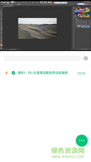 国信安课堂 国信安课堂app