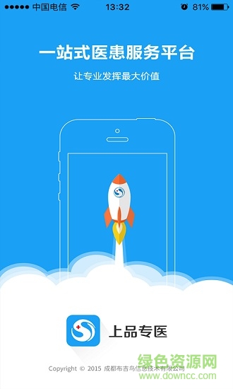 上品專醫(yī)醫(yī)護(hù)版 v2.5.4 安卓版 0