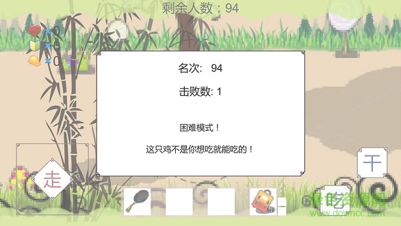 我知道你們喜歡吃雞 v0.1 安卓版 0