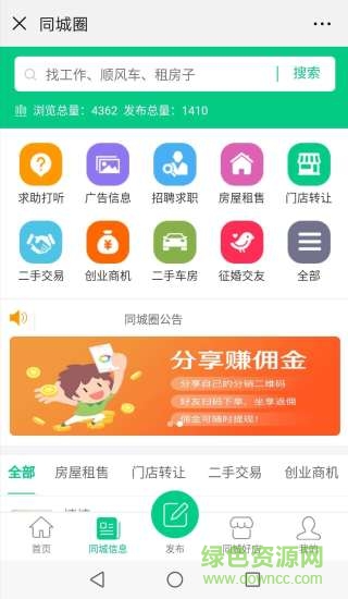 掌上點(diǎn)唄最新版本 v2.0.0 安卓版 1