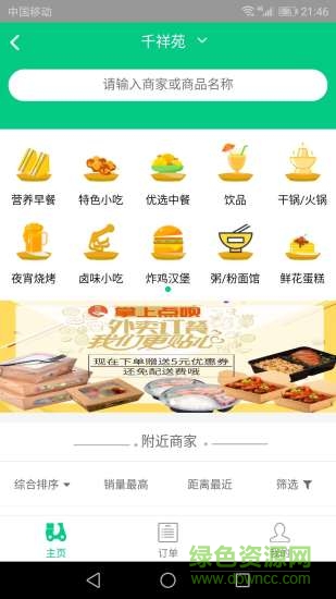 掌上點(diǎn)唄最新版本 v2.0.0 安卓版 0