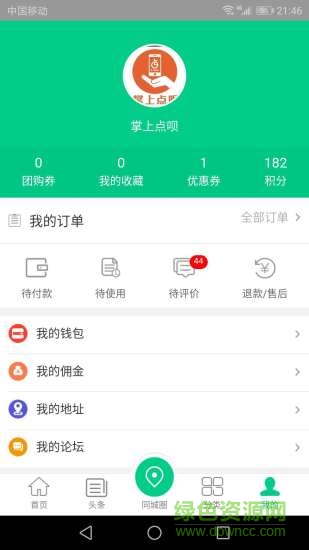 掌上點(diǎn)唄最新版本 v2.0.0 安卓版 2
