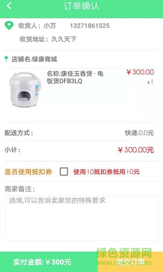 綠康生活 v2.4.12 最新版 3