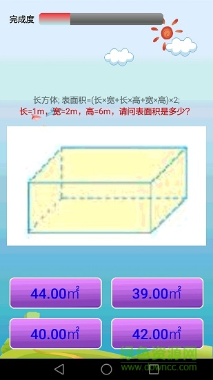 小學(xué)數(shù)學(xué)課堂教學(xué)2