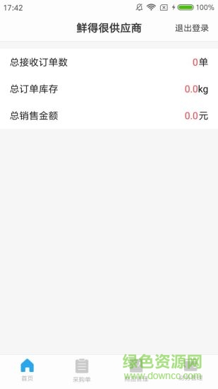 鮮得很供應(yīng)商手機版
