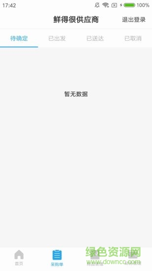 鮮得很供應(yīng)商 v1.0.2 安卓版 2