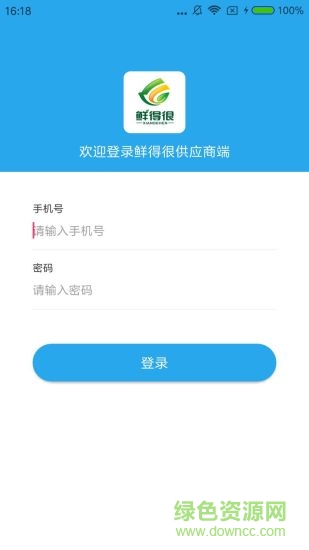 鮮得很供應(yīng)商 v1.0.2 安卓版 0