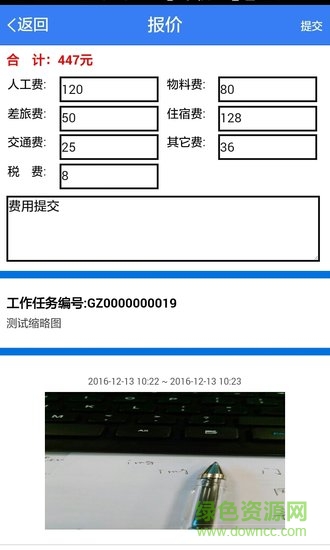 繕工維修 v1.0.9 安卓版 0