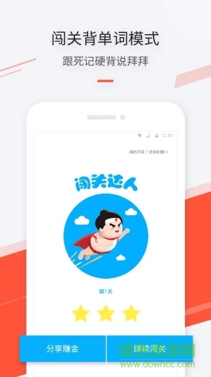 最最日語ios v3.54 iPhone版 3