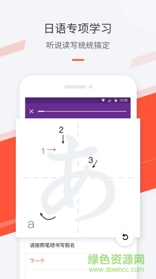 最最日語ios v3.54 iPhone版 2