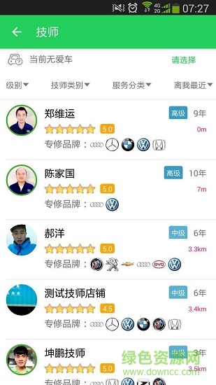 悟空車服網(wǎng) v2.0.17 安卓版 0