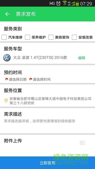 悟空車服網(wǎng)app