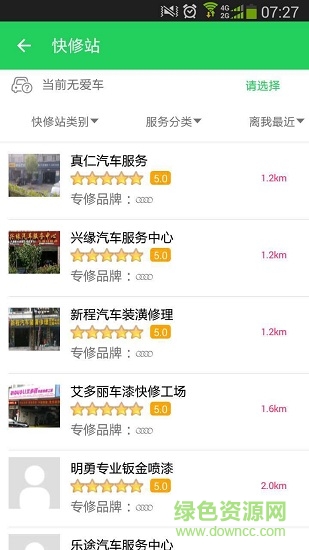 悟空車服網(wǎng) v2.0.17 安卓版 2