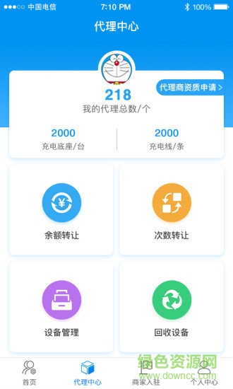 倍電充電寶 倍電app