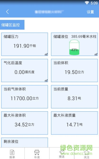云頂物聯(lián)app
