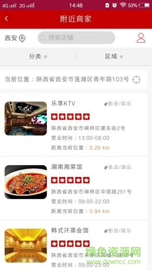 众乐惠安卓版 众乐惠手机版