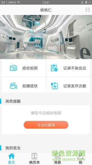 核桃仁pro手機(jī)版