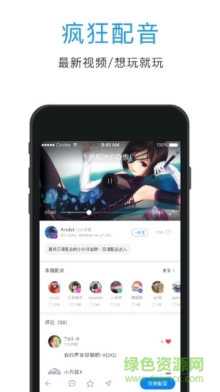 日語口語對話狂 v4.3.4 安卓版 0