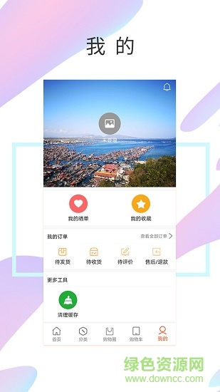 快闪购安卓版 快闪购手机版