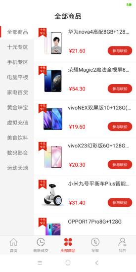 極速閃購(gòu)app v1.0.1 安卓版 1