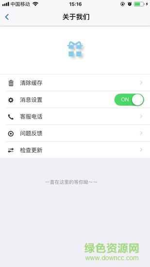 匯海充電 v1.0.0 安卓版 2