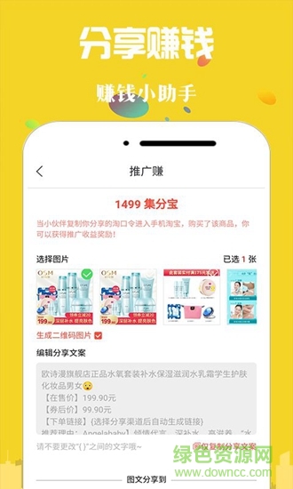 返100 返100 app
