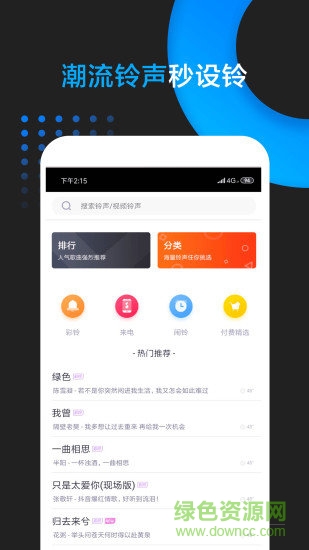 火花來電 v7.2.04 安卓版 1