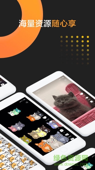 火花來電 v7.2.04 安卓版 0