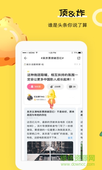 熱推 v4.4.1 安卓版 0