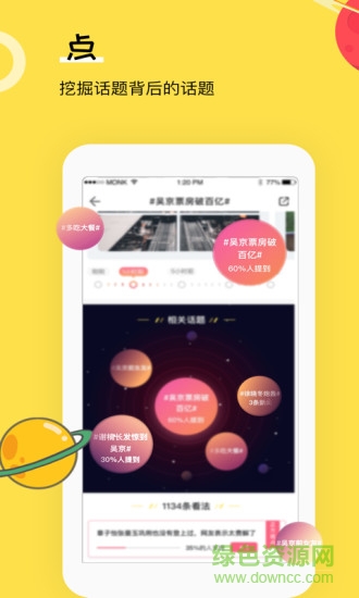 熱推 v4.4.1 安卓版 1