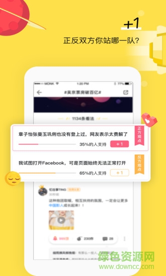 熱推 v4.4.1 安卓版 2